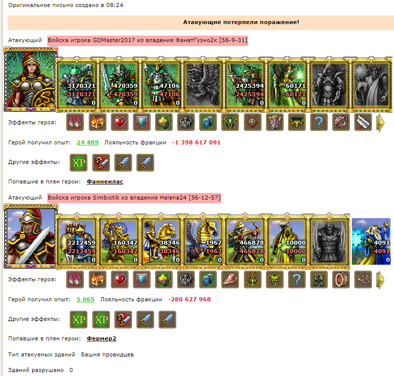 GDMaster2017 и Simbiotik.png