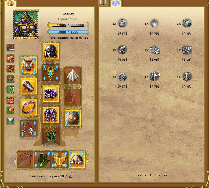 гер нашего соклана NOmad