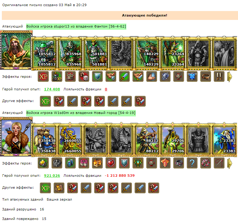 stupor13 и W1sd0m.png